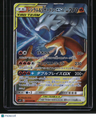 SM12a: TAG TEAM GX: Tag All Stars Reshiram & Charizard GX