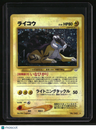 Awakening Legends Raikou Holo