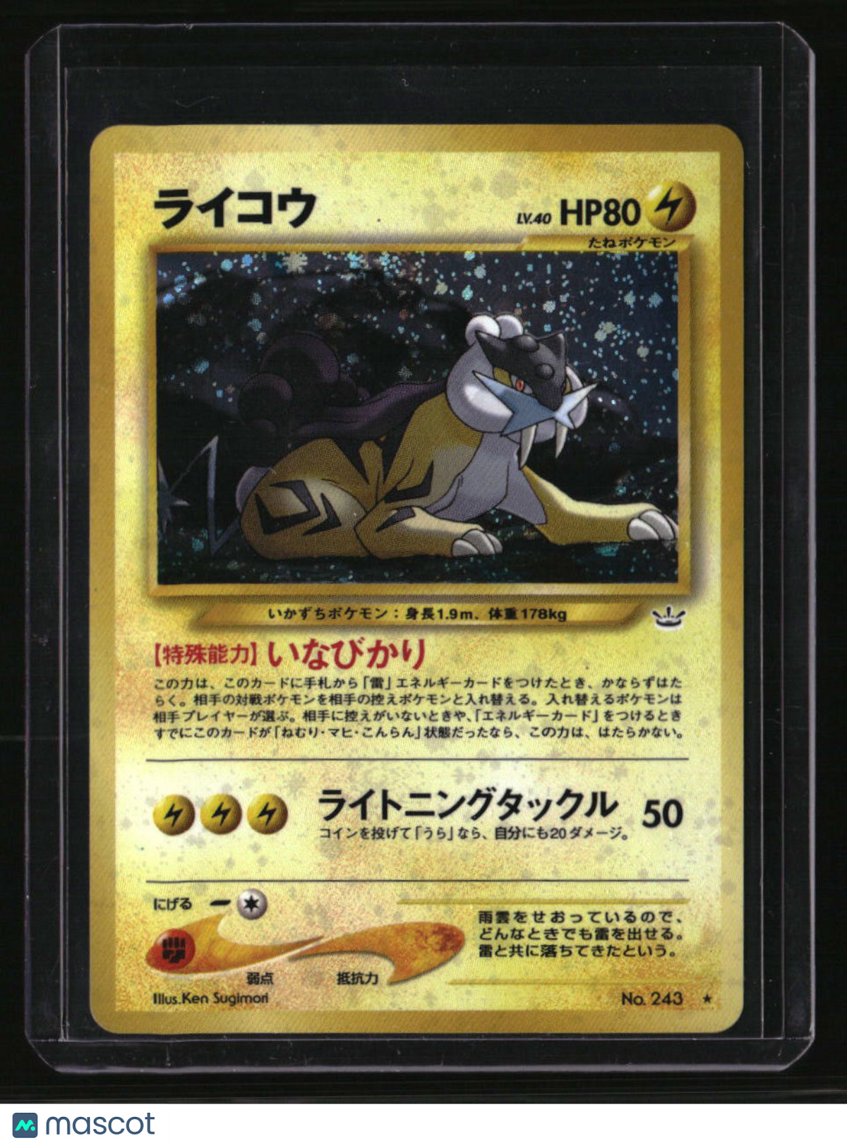 Awakening Legends Raikou Holo