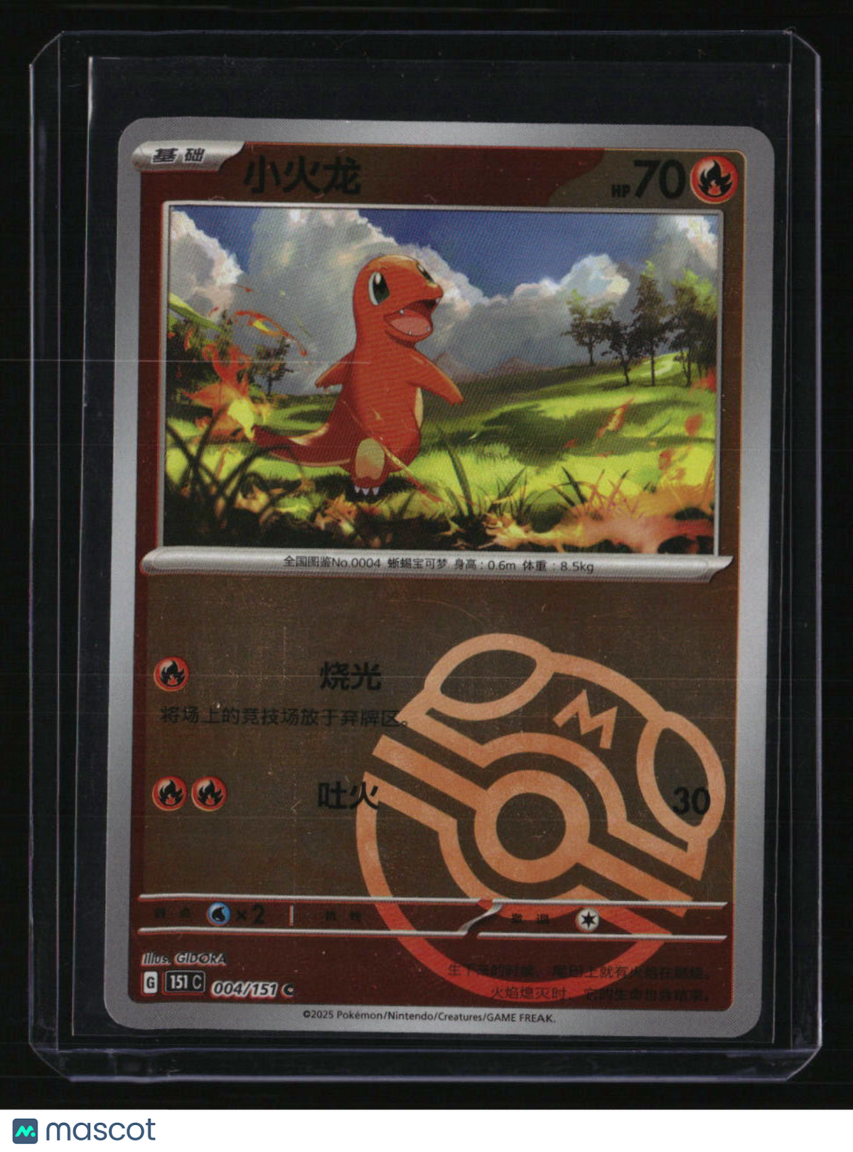 151 Chinese Charmander (Master Ball)