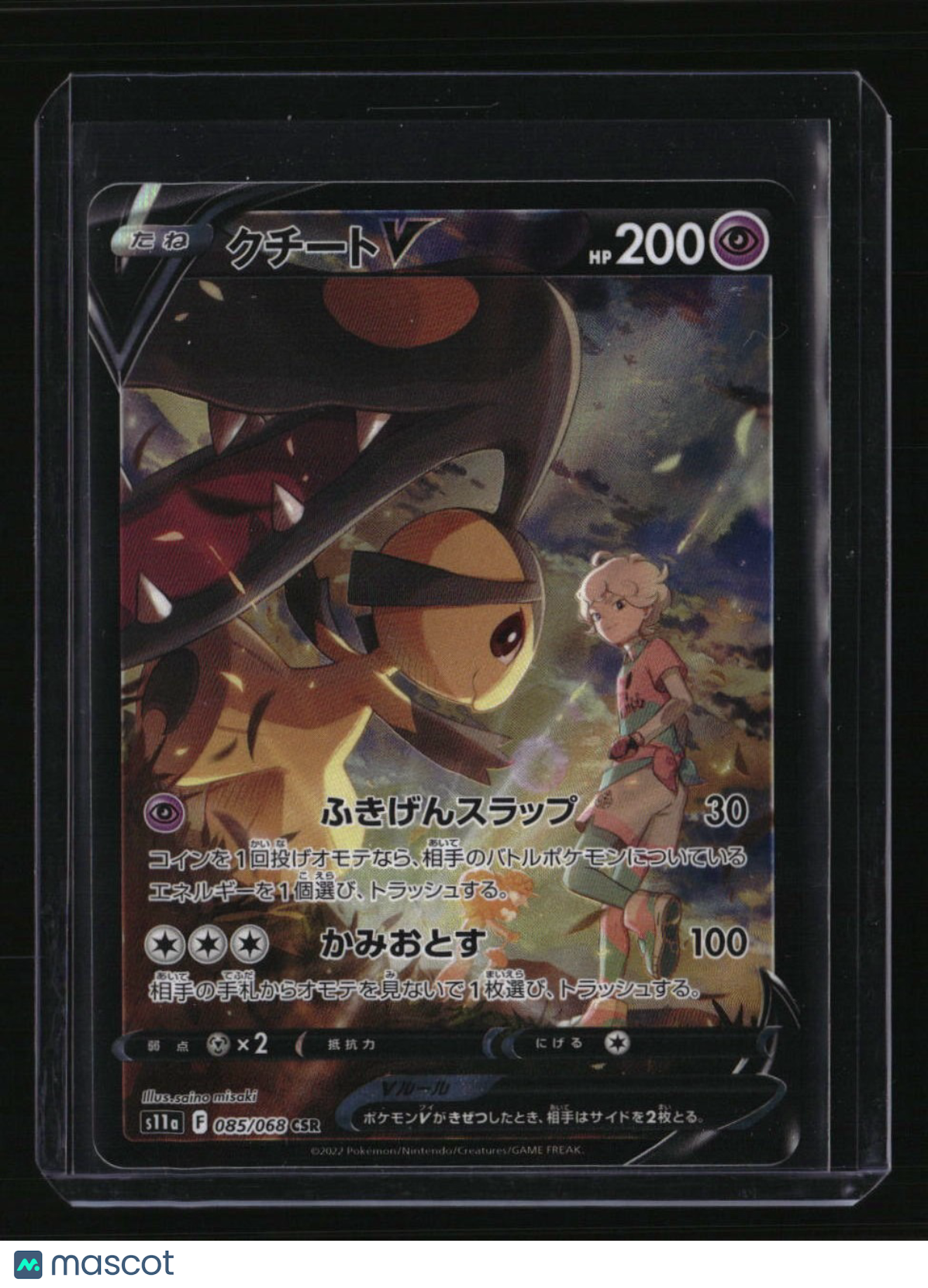 S11a: Incandescent Arcana Mawile V