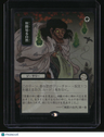 Strixhaven Mystical Archive Glimpse of Nature (JP Alt Art) (Silver Scroll)