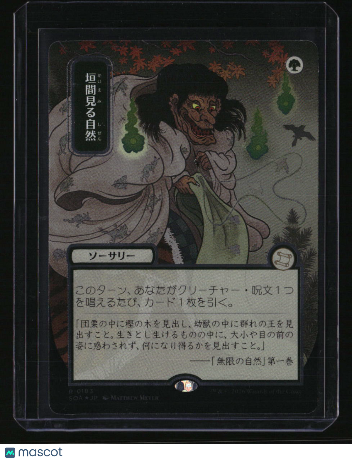 Strixhaven Mystical Archive Glimpse of Nature (JP Alt Art) (Silver Scroll)