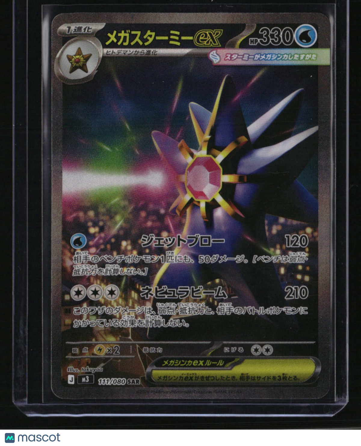 M3: Nihil Zero Mega Starmie ex