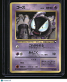 Vending Machine cards Series 3 (Green) Gastly
