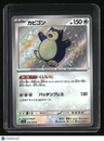 SV4a: Shiny Treasure ex Snorlax