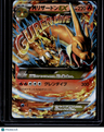 XYA: M Charizard-EX Mega Battle Deck M Charizard EX