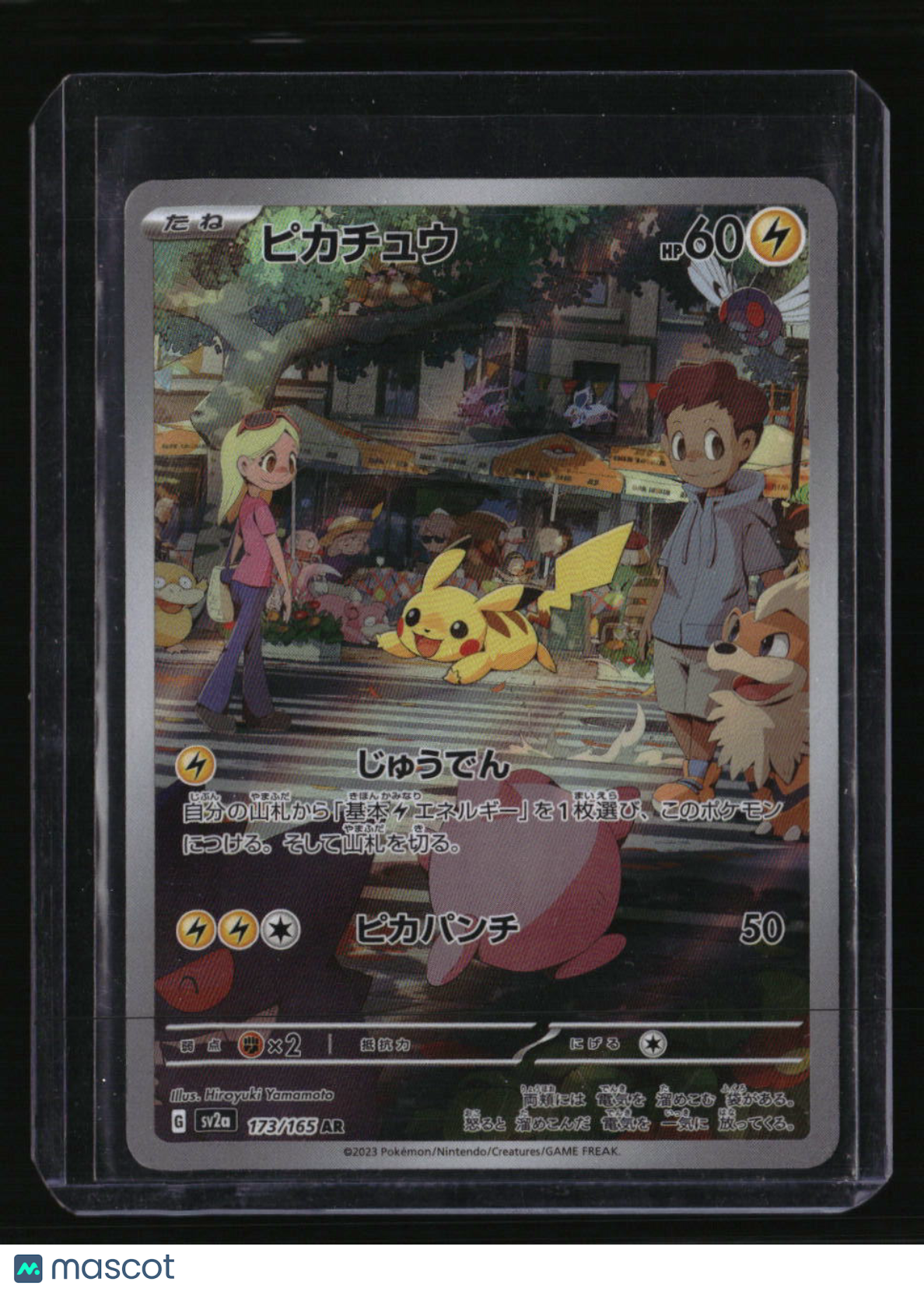 SV2a: Pokemon Card 151 Pikachu