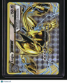 XY - Fates Collide Lugia BREAK