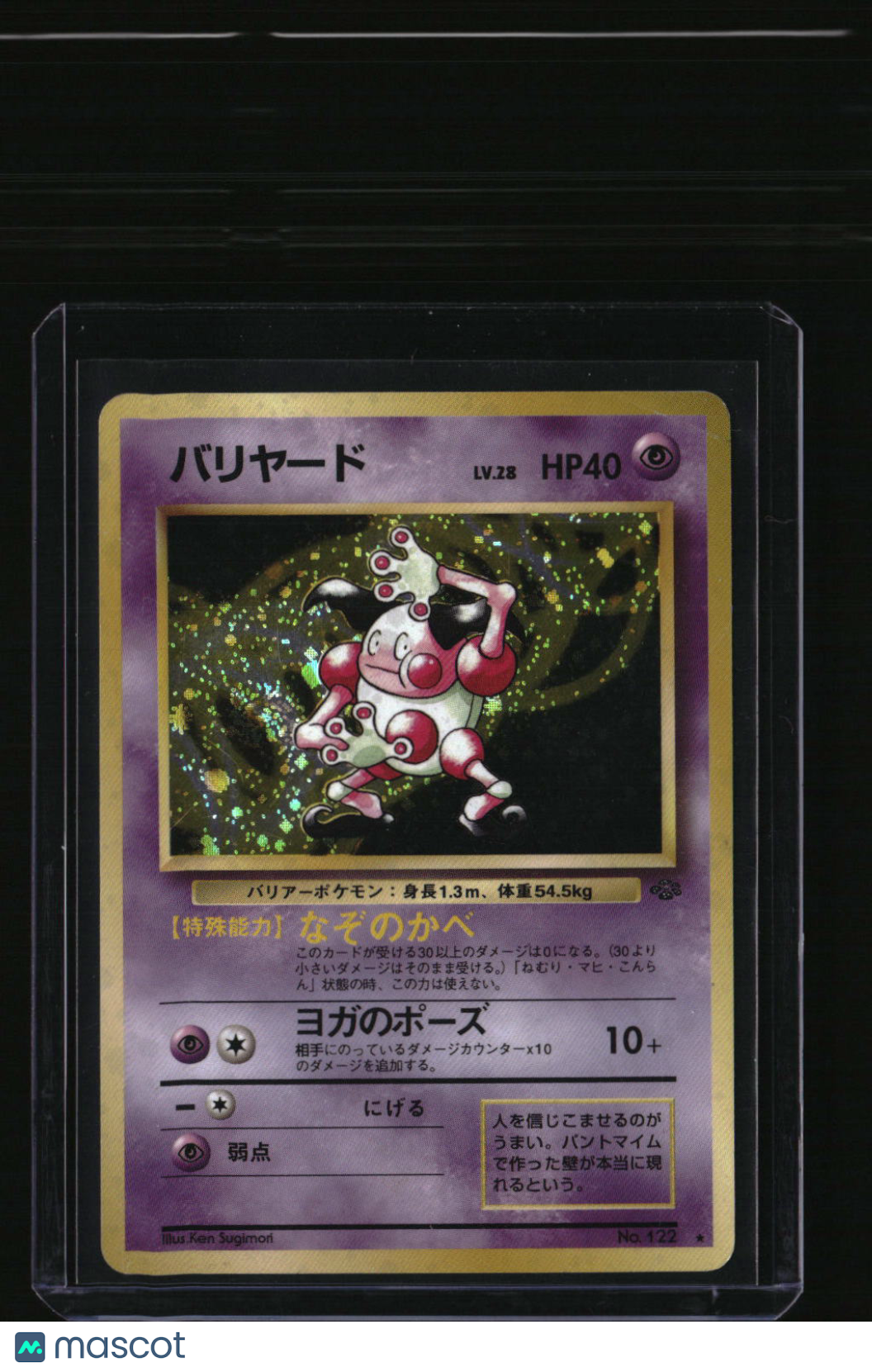Pokemon Japanese Jungle Mr. Mime