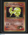 Leaders' Stadium Brock's Ninetales