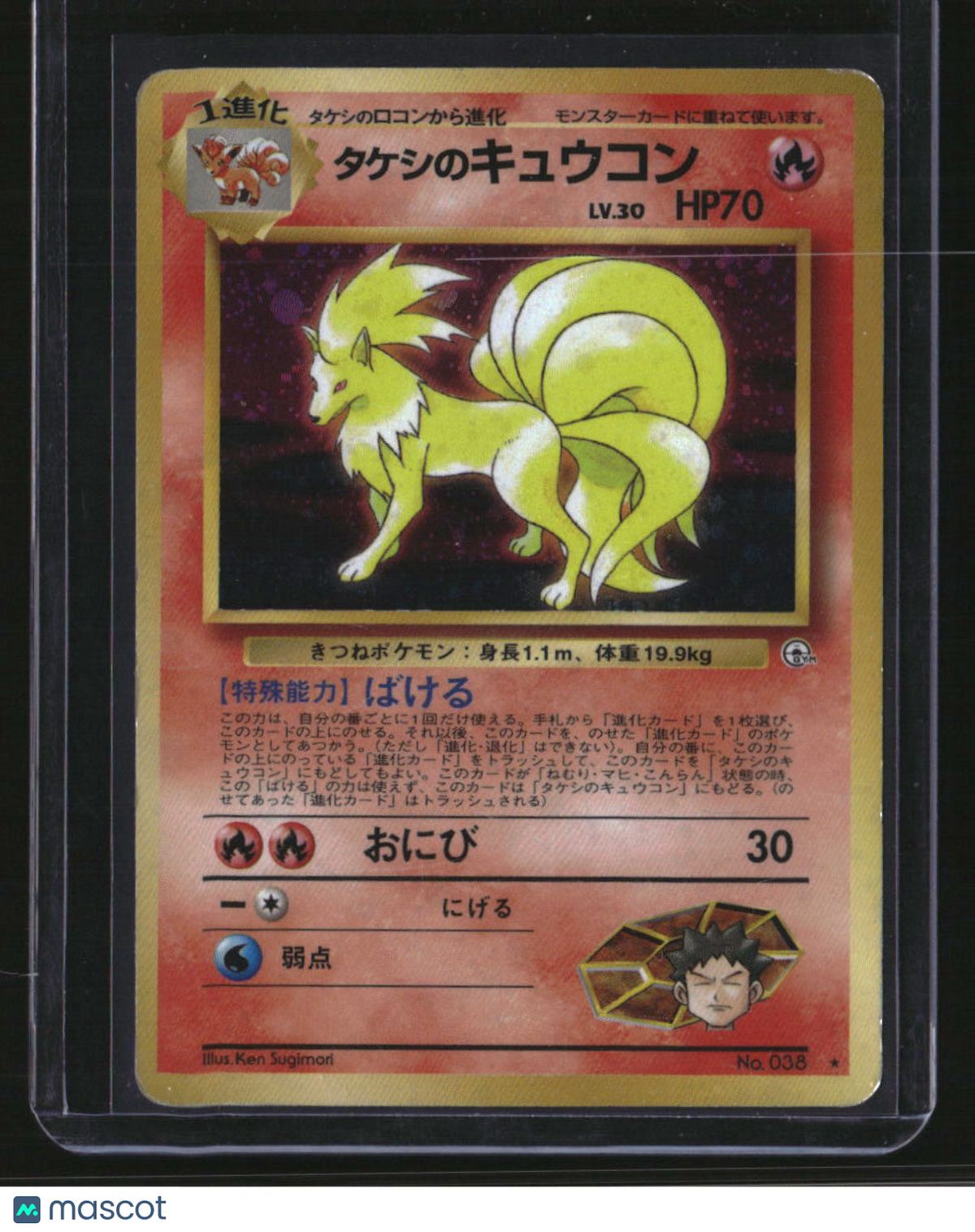 Leaders' Stadium Brock's Ninetales