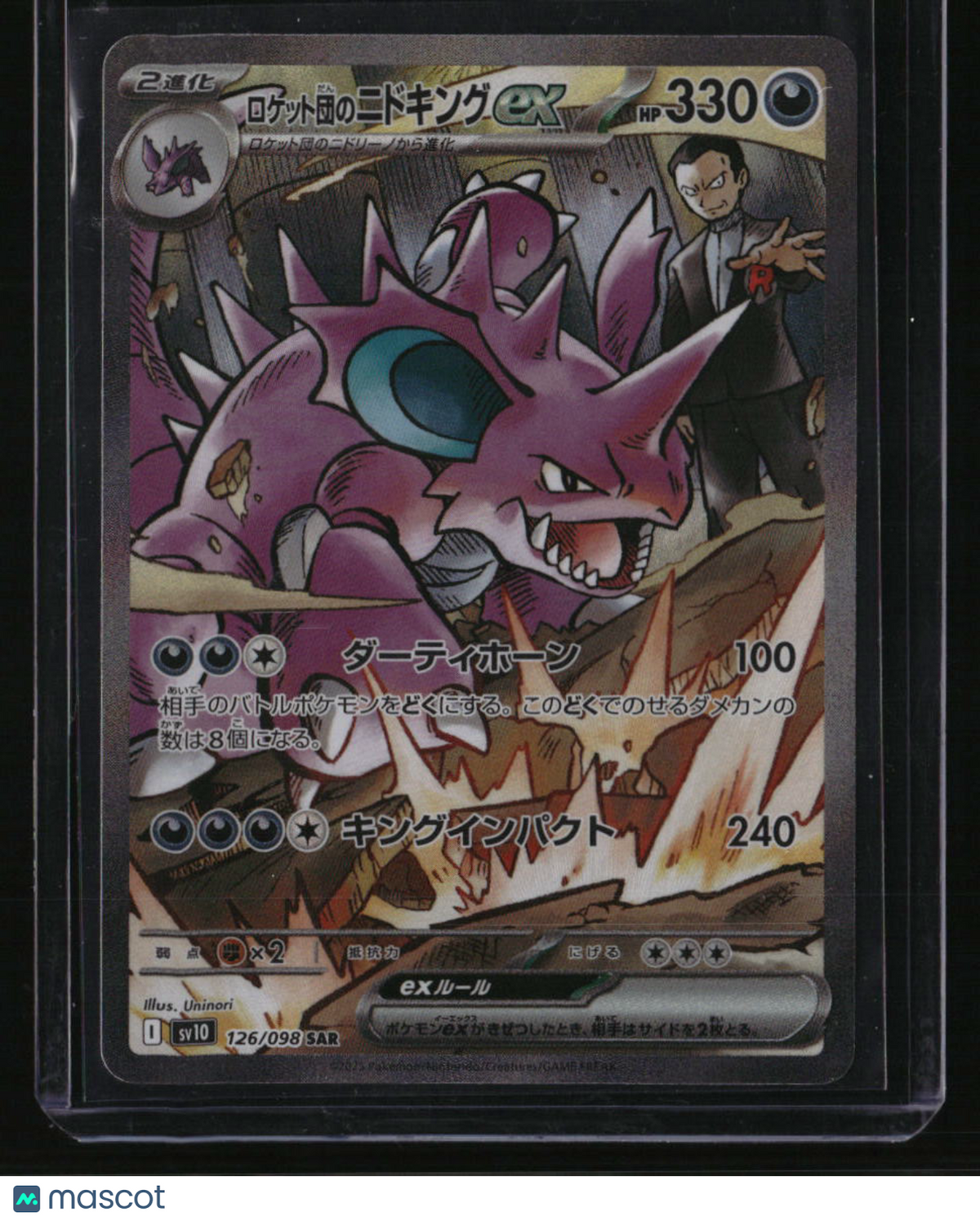SV10: The Glory of Team Rocket #126/098 Team Rocket's Nidoking ex