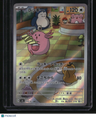 SV6: Transformation Mask Chansey