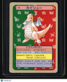 1995 Pokemon Topsun Dragonite