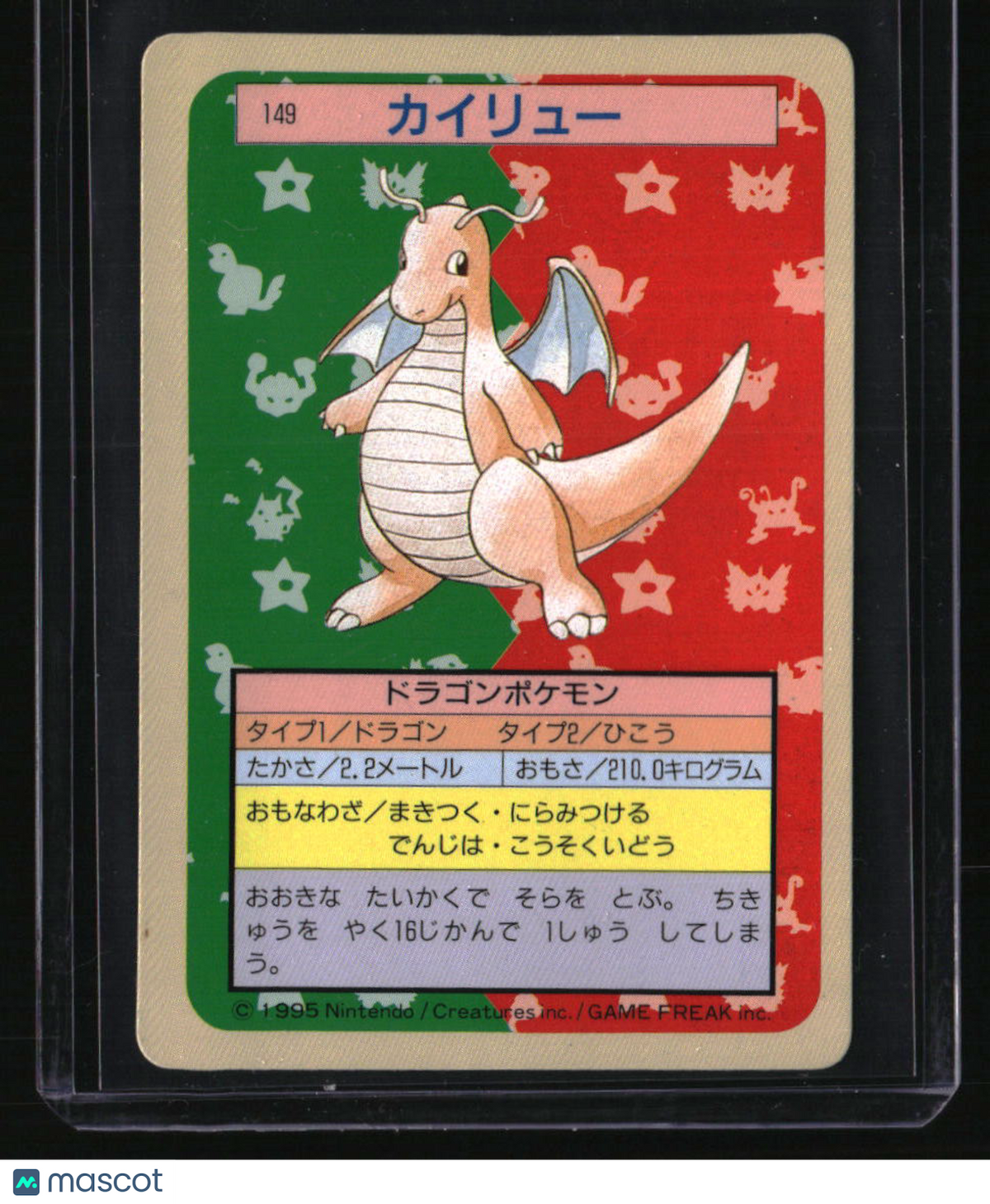 1995 Pokemon Topsun Dragonite