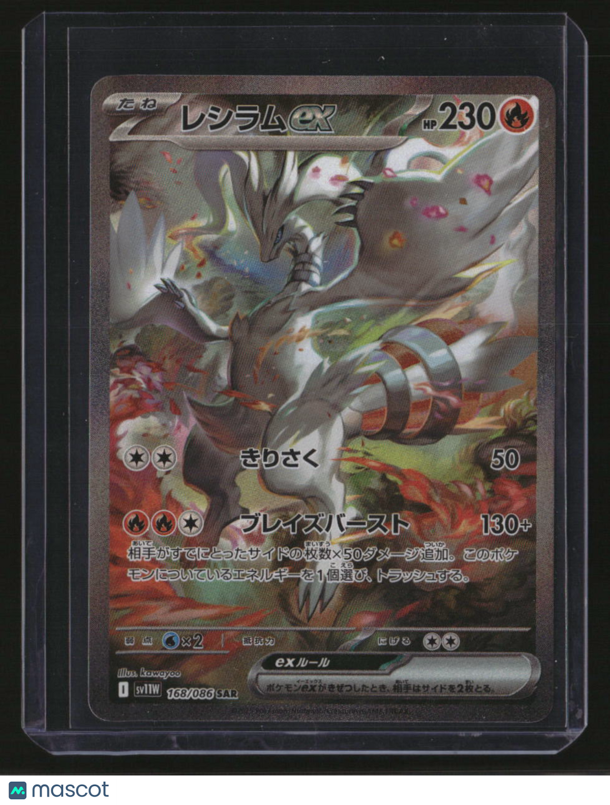 SV11W: White Flare Reshiram ex