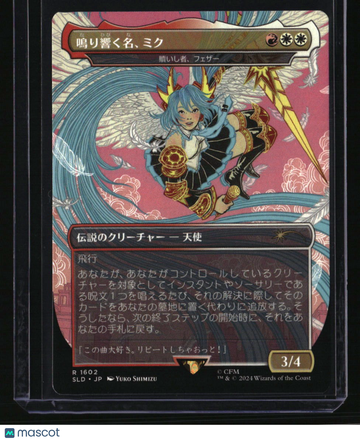 Secret Lair Drop Series Miku, the Renowned Japanese