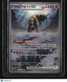 SV02: Paldea Evolved Ting-Lu ex