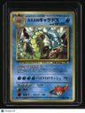 Leaders' Stadium Misty's Gyarados