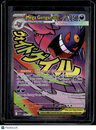 ME: Ascended Heroes Mega Gengar ex