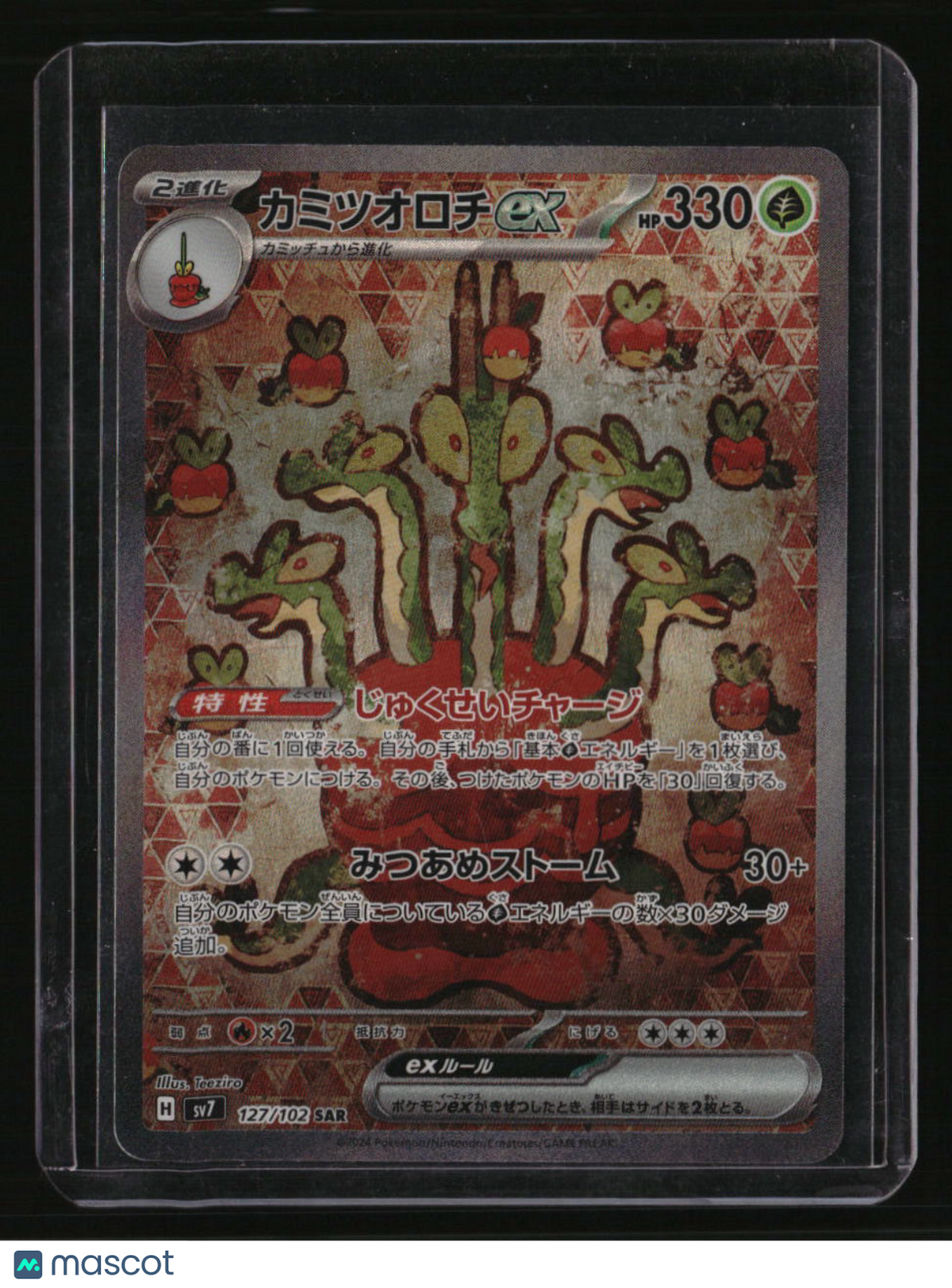 SV7: Stellar Miracle Hydrapple ex