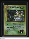 Challenge from the Darkness Erika's Venusaur w/ Swirl