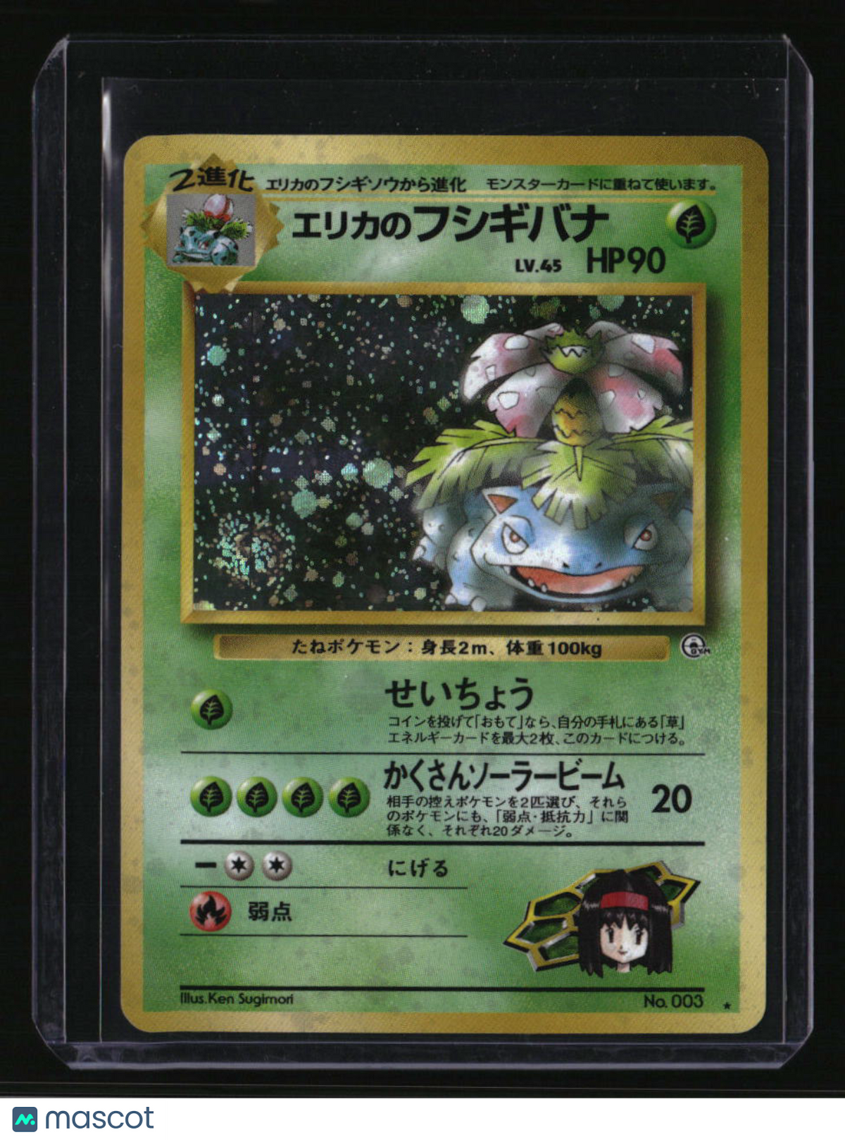 Challenge from the Darkness Erika's Venusaur w/ Swirl