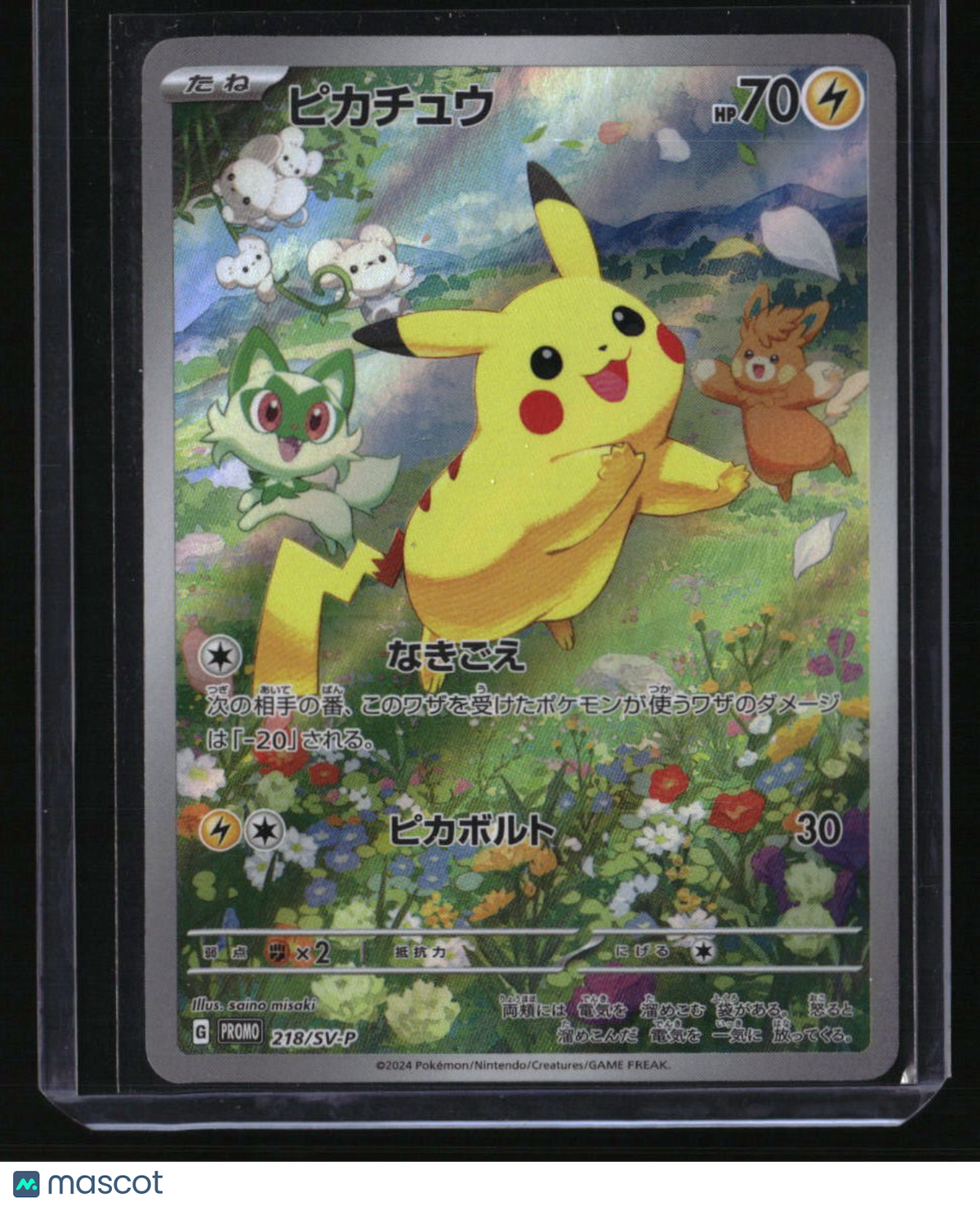 SV-P Promotional Cards Pikachu