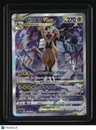 S12a: VSTAR Universe Zeraora VSTAR