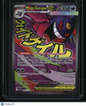 ME: Ascended Heroes Mega Gengar ex