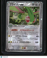 Mirage Forest Flygon ex