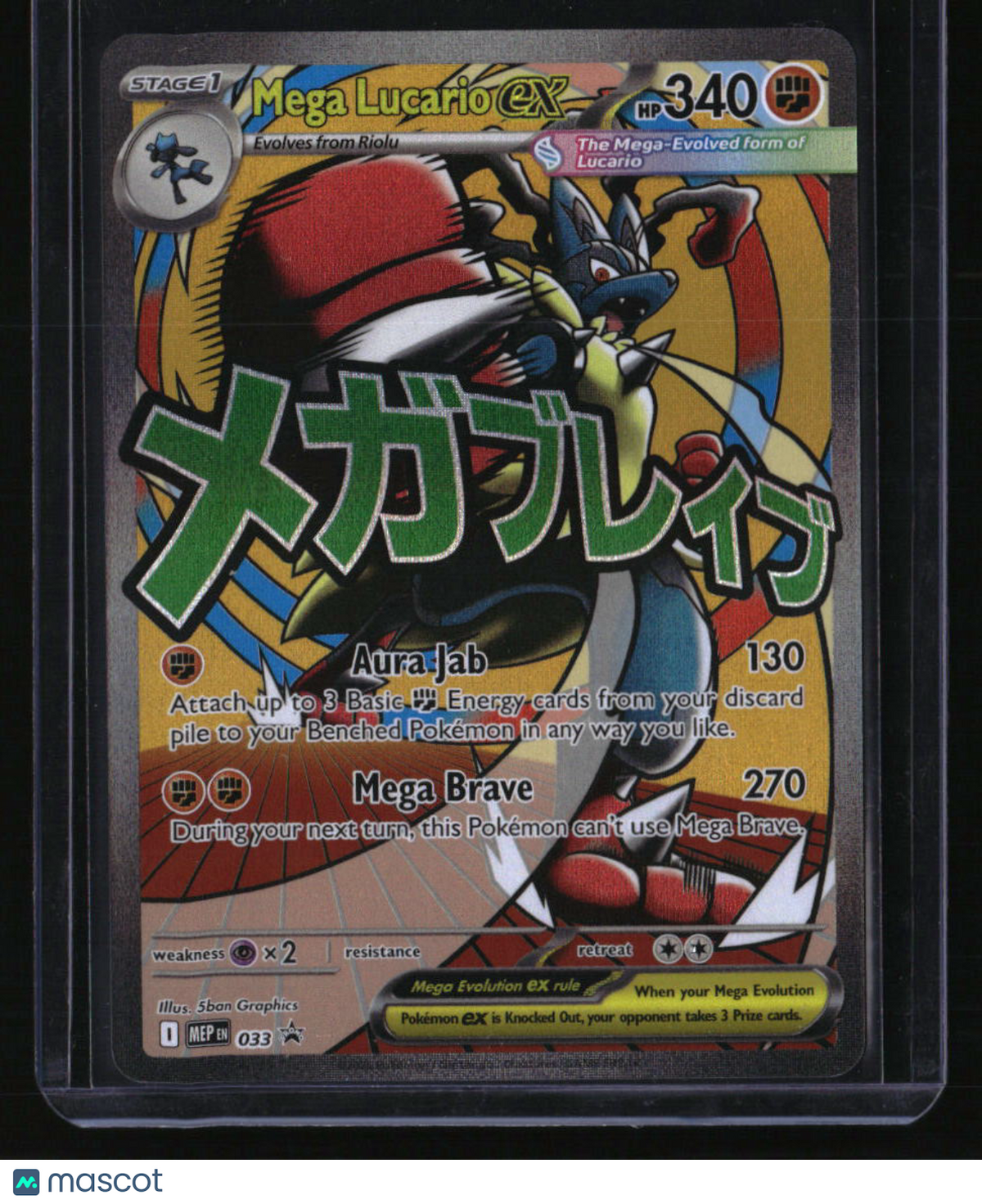 ME: Mega Evolution Promo Mega Lucario ex