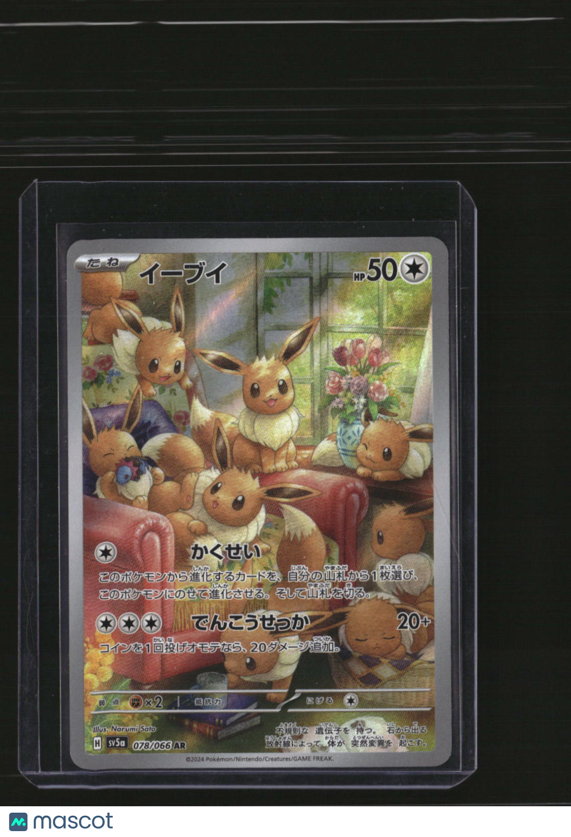 SV5a: Crimson Haze Eevee