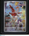 S-P: Sword & Shield Promos Latias
