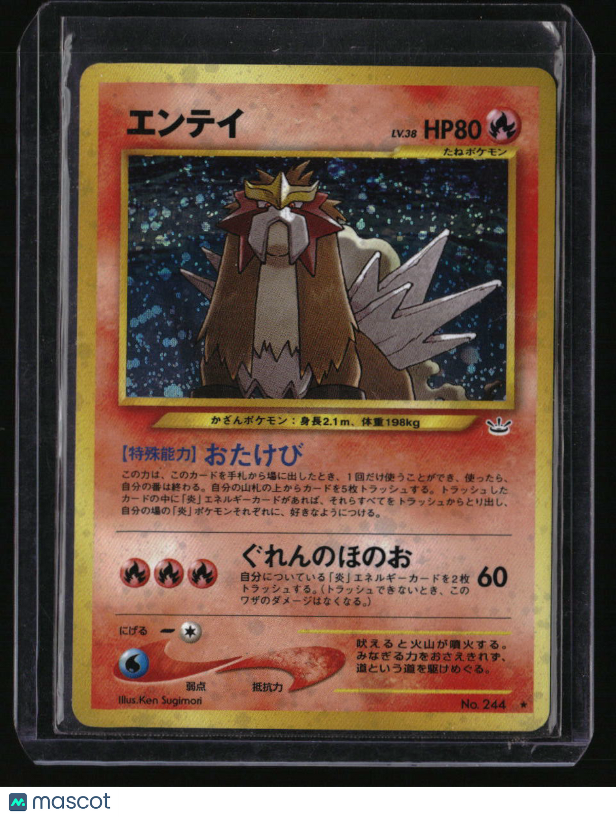 Japanese Neo Revelation Entei #244 Holo