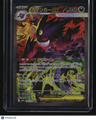 M2a: High Class Pack: MEGA Dream ex Mega Gengar ex