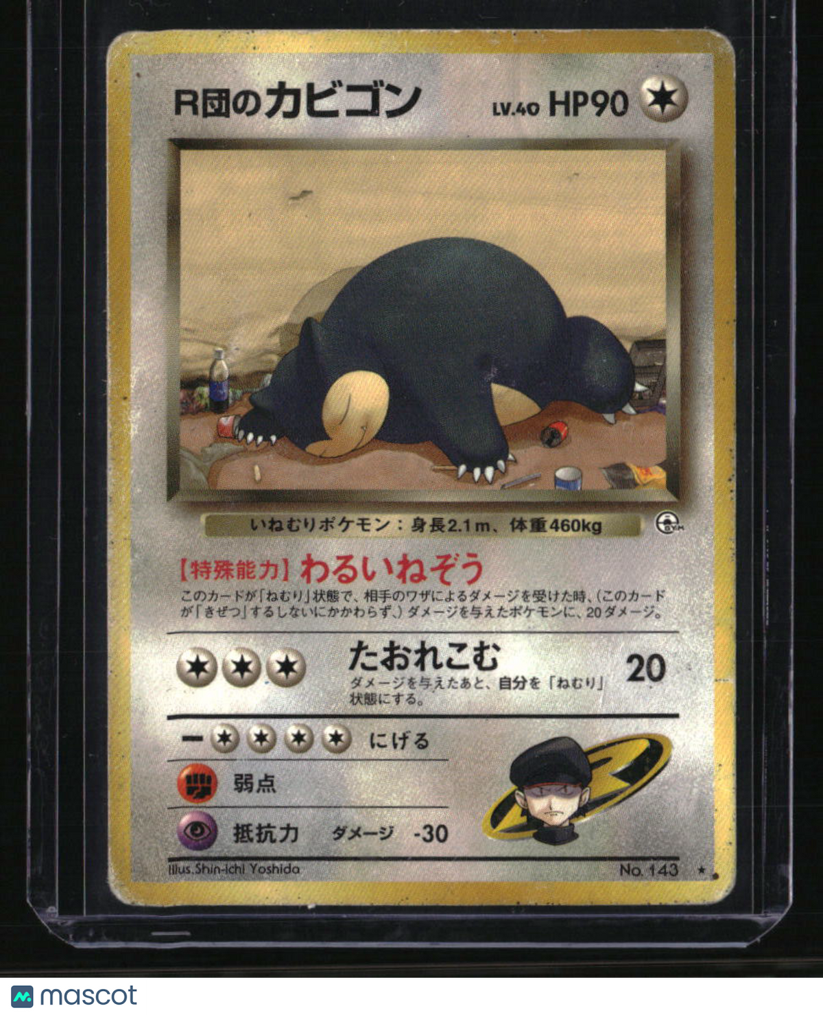 Challenge from the Darkness Rocket's Snorlax
