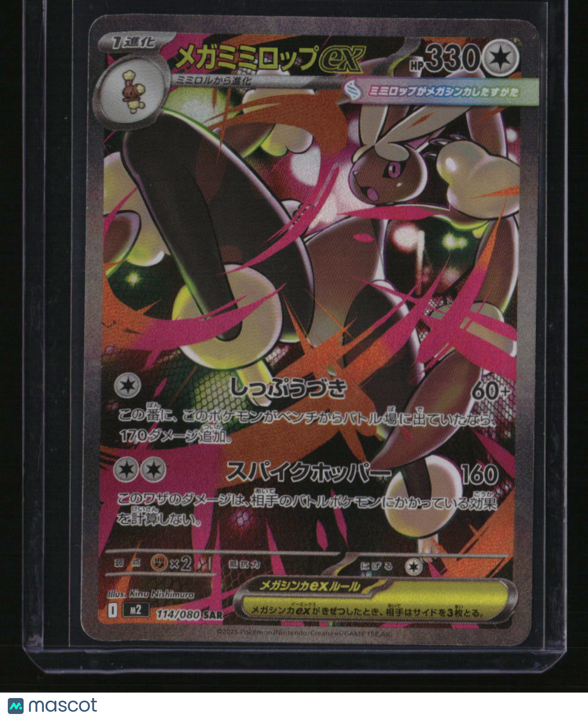 M2: Inferno X Mega Lopunny ex