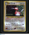 Awakening Legends Porygon2