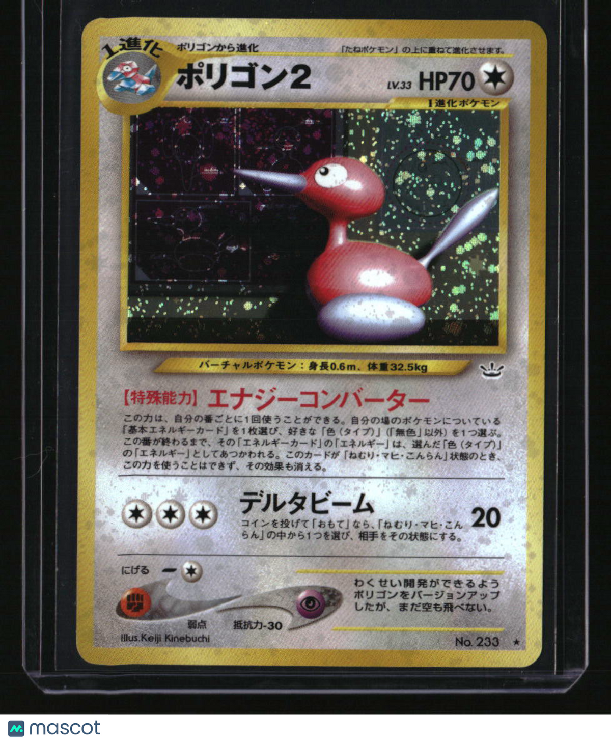 Awakening Legends Porygon2