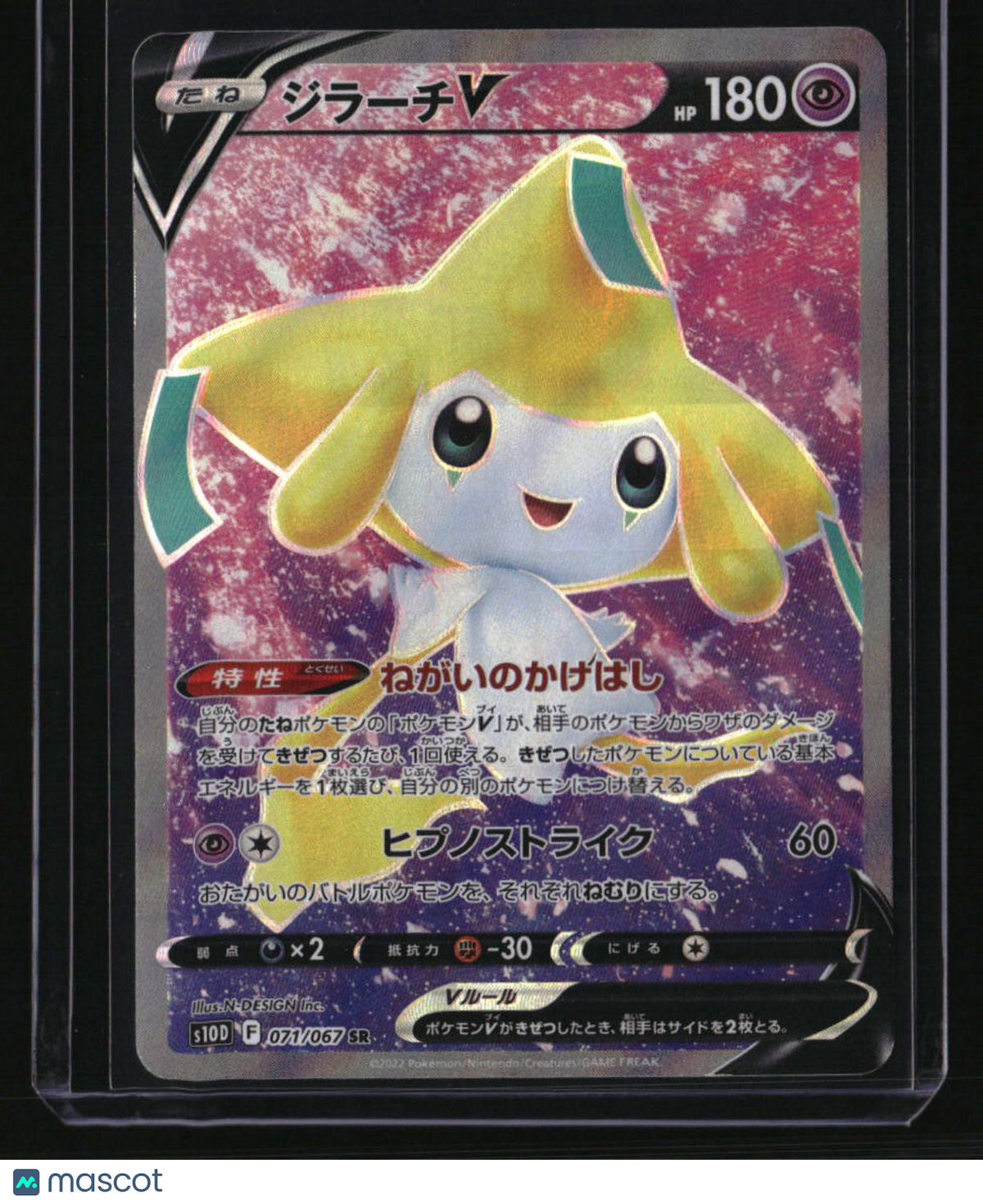 S10D: Time Gazer Jirachi V