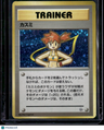 City Gym Decks Misty