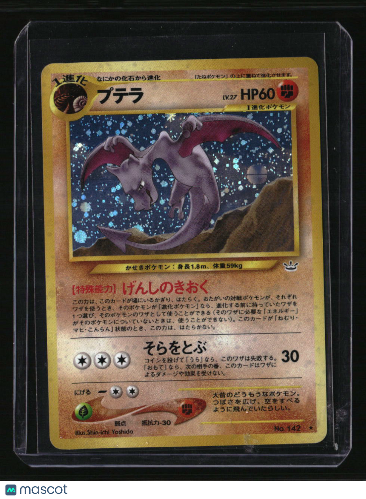 Awakening Legends Aerodactyl