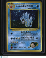 Challenge from the Darkness Giovanni's Gyarados