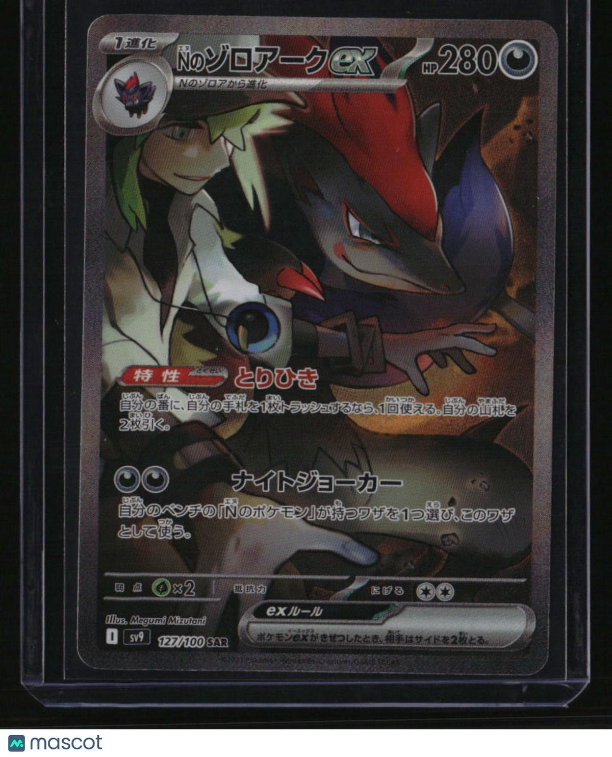 SV9: Battle Partners N's Zoroark ex