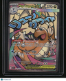 ME: Ascended Heroes Mega Dragonite ex