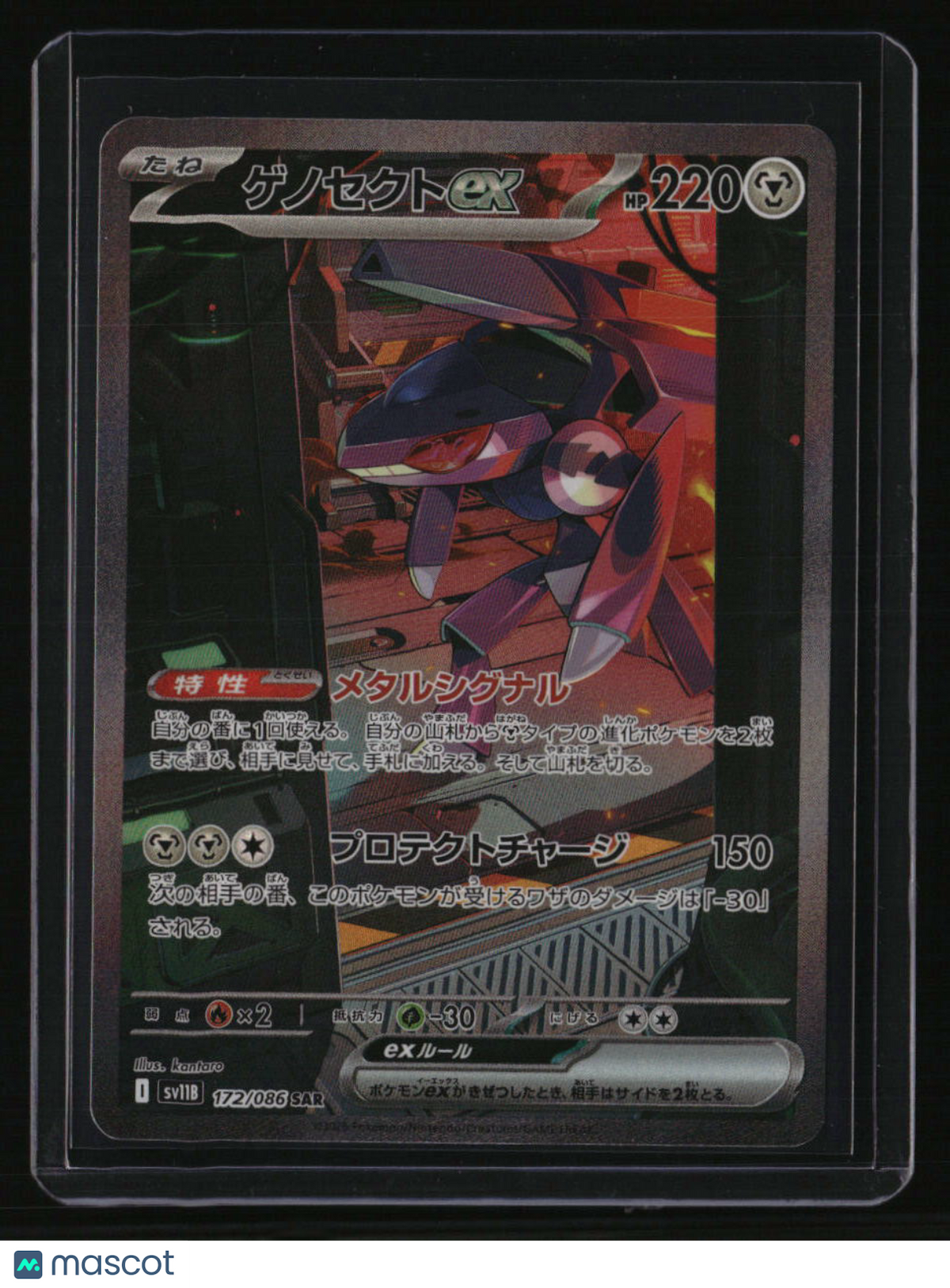 SV11B: Black Bolt Genesect ex