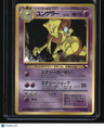 Vending Machine cards Series 3 (Green) Kadabra (Shin