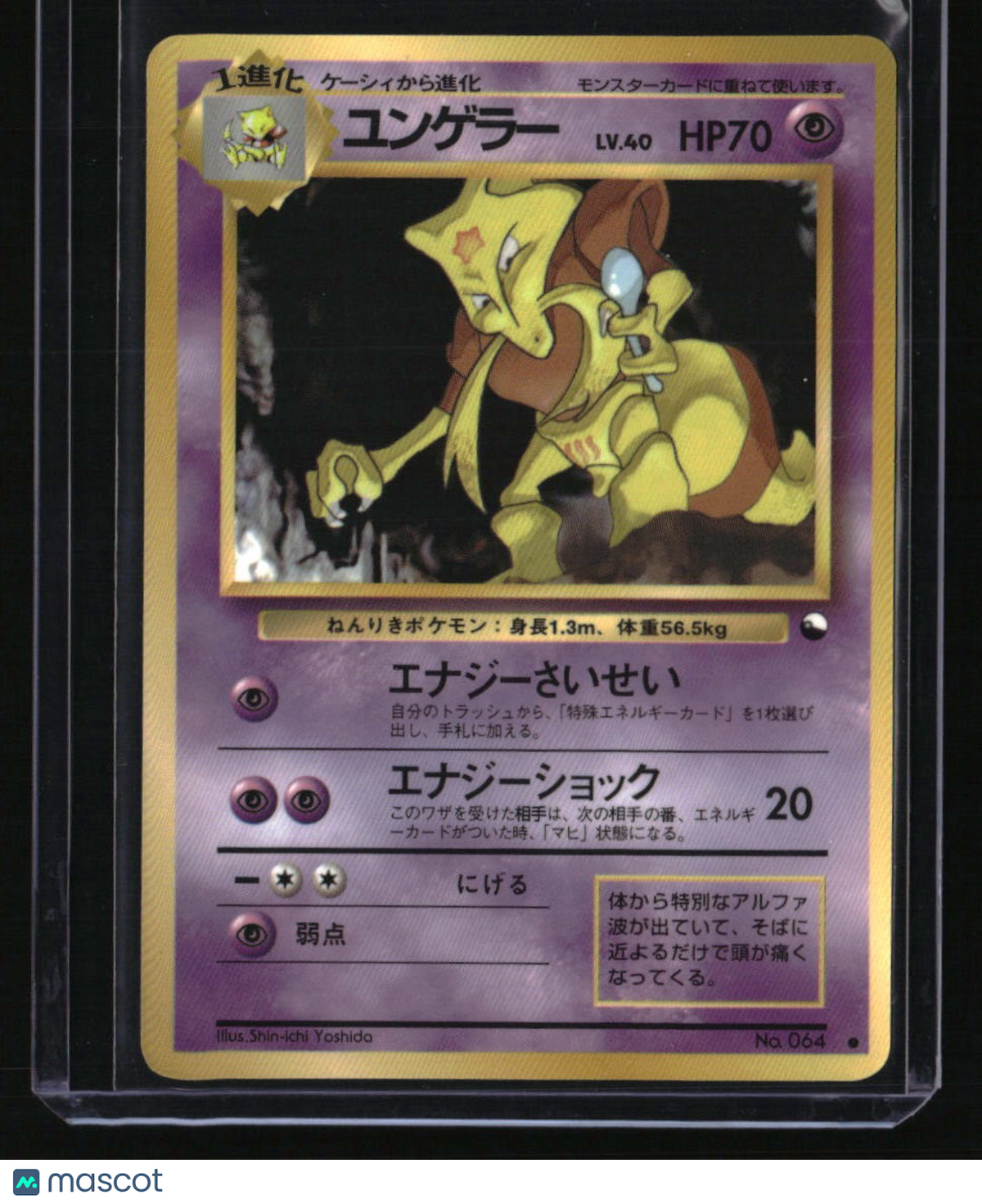 Vending Machine cards Series 3 (Green) Kadabra (Shin